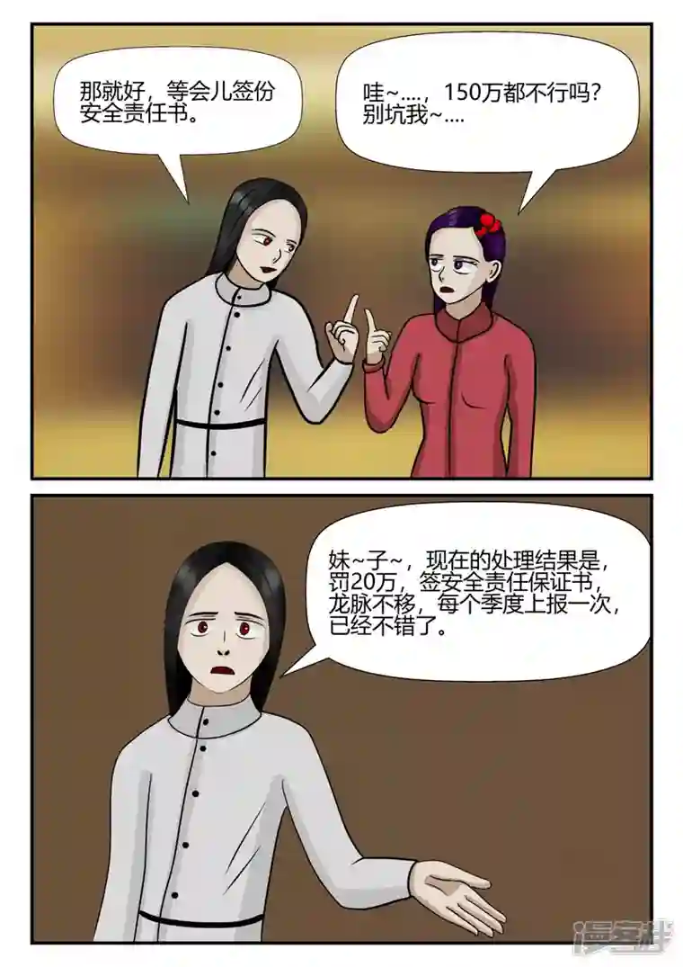 一人领域第四章-终归-5