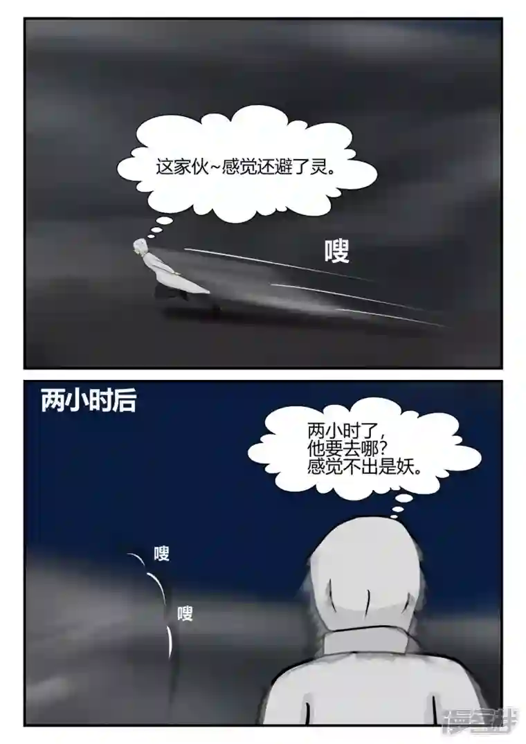 一人领域第四章-终归-5