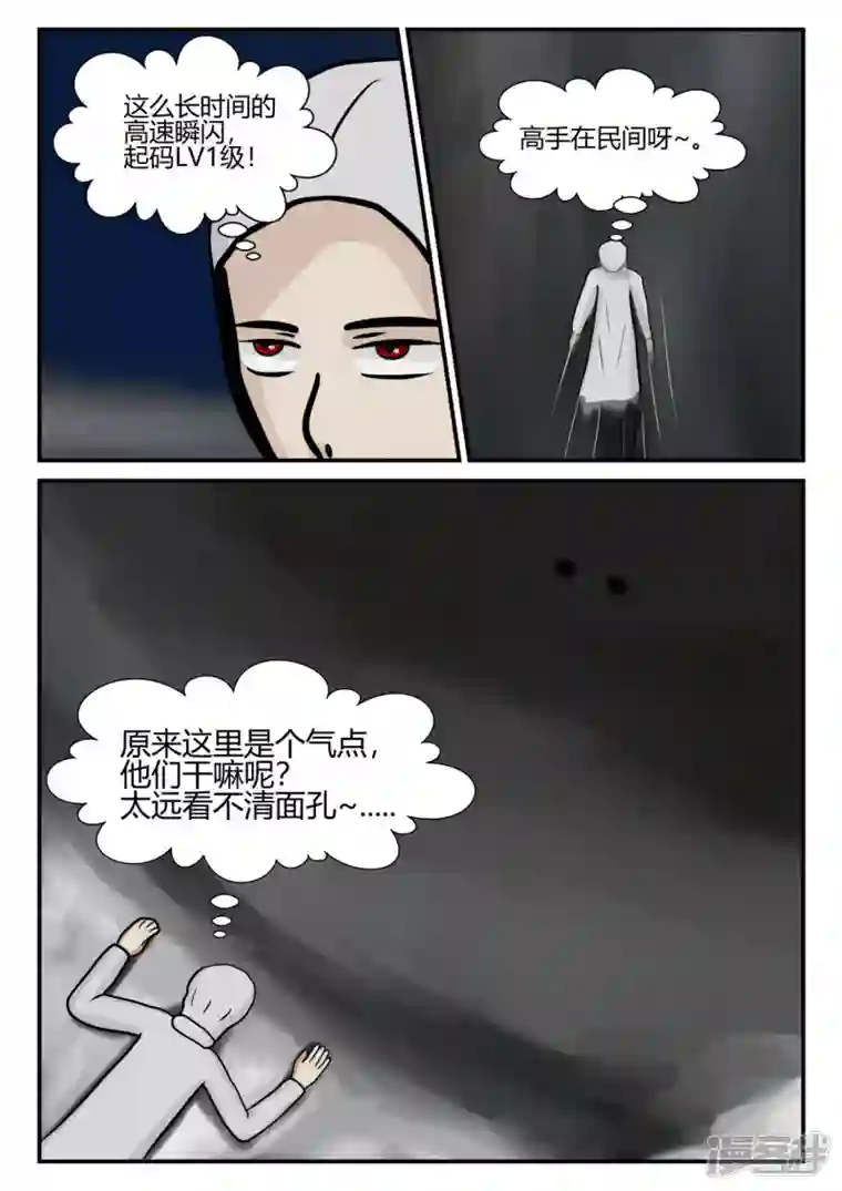 一人领域第四章-终归-5