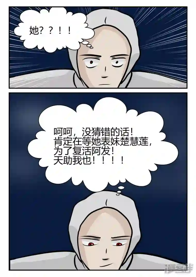 一人领域第四章-终归-5