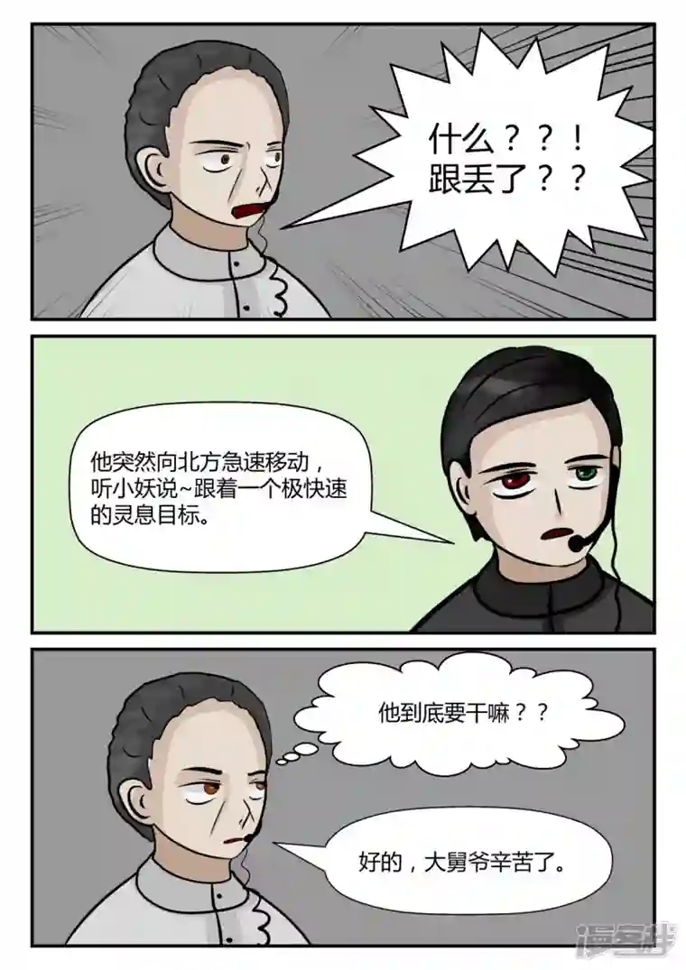 一人领域第四章-终归-5