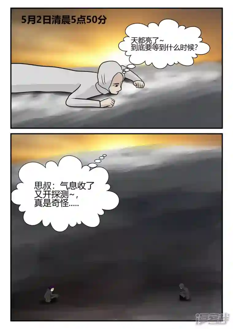 一人领域第四章-终归-5