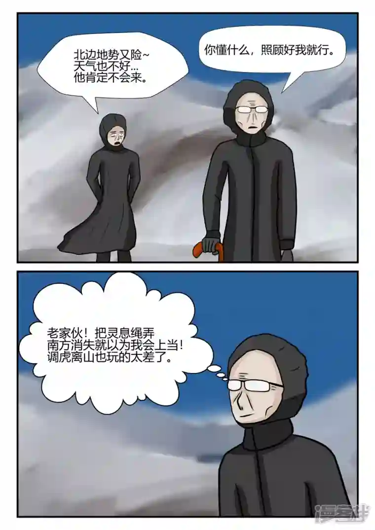 一人领域第四章-终归-5