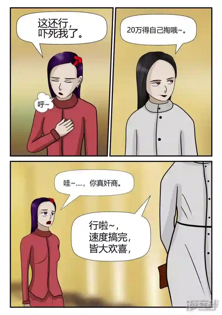 一人领域第四章-终归-5