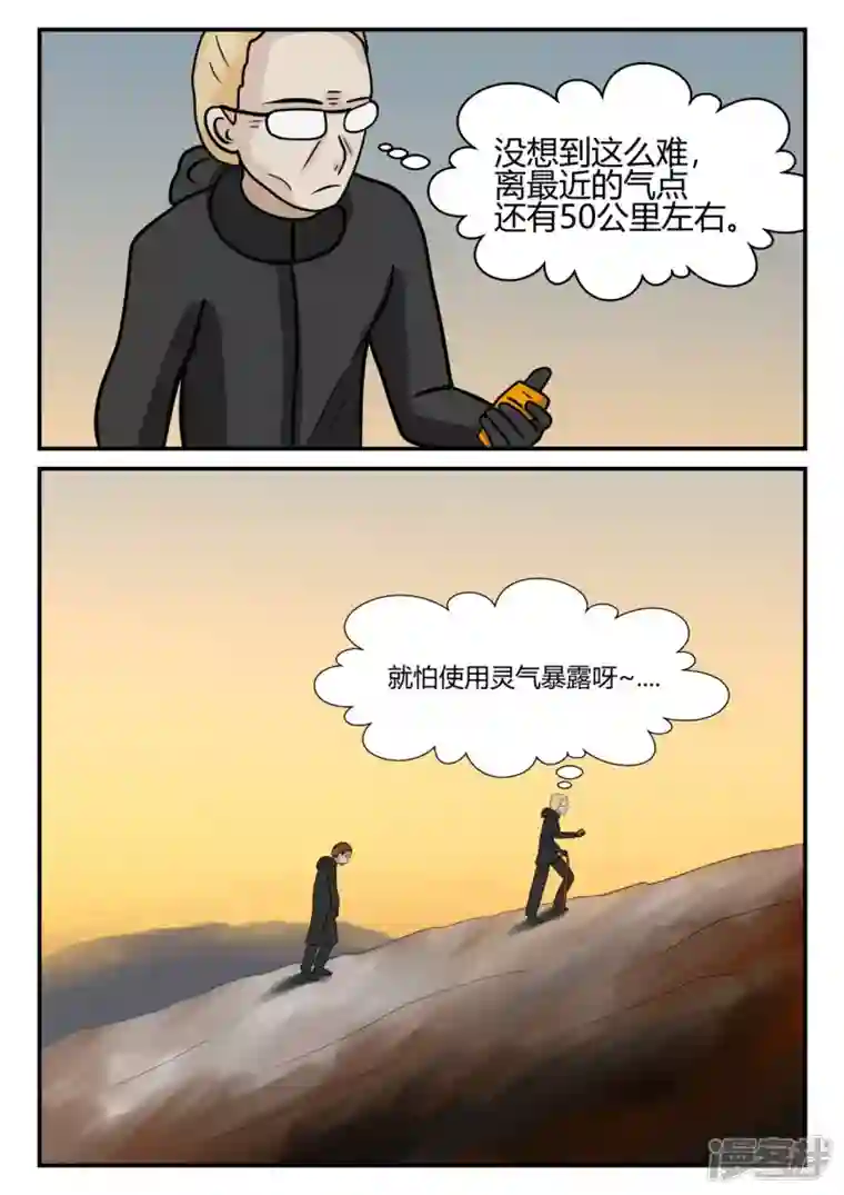 一人领域第四章-终归-5