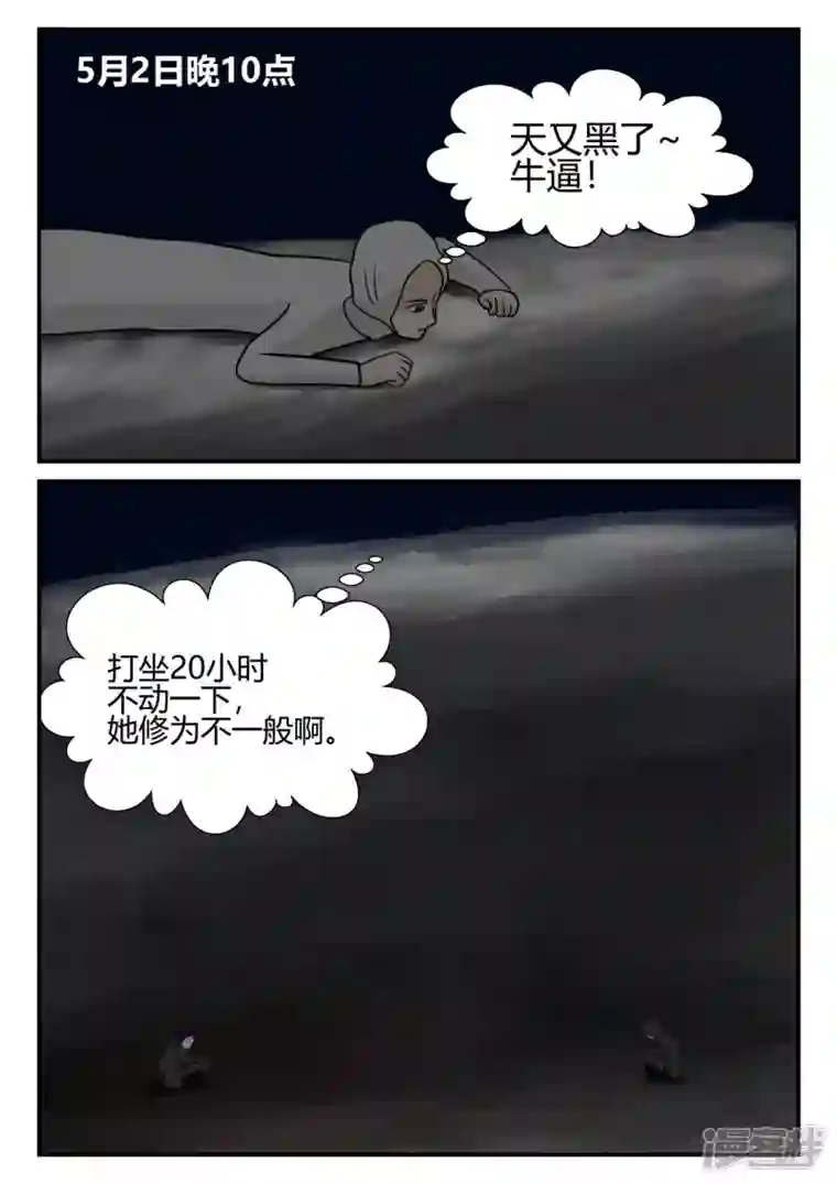 一人领域第四章-终归-5