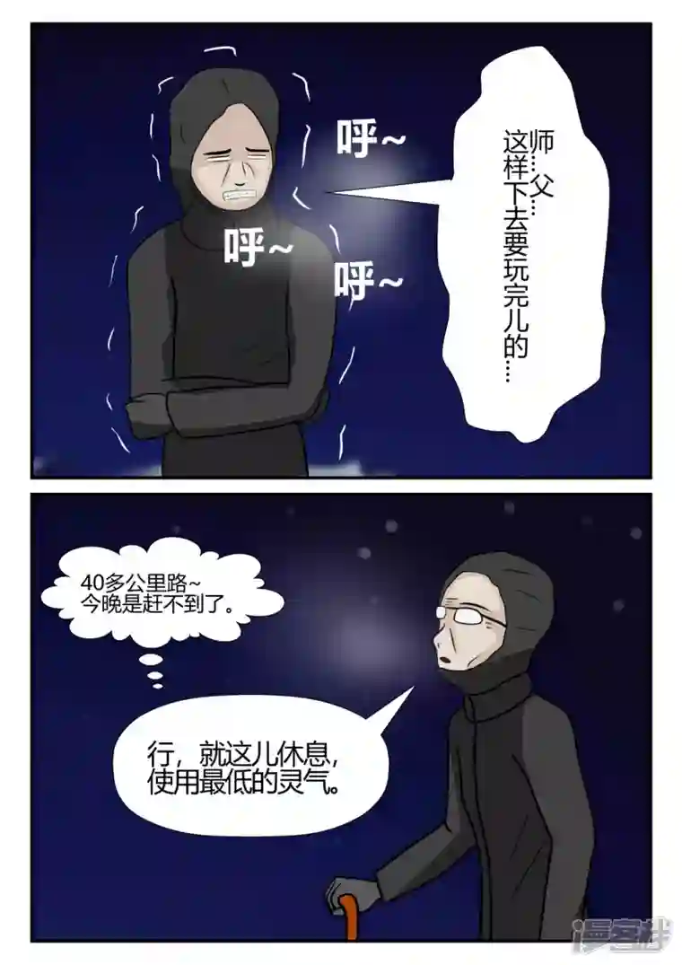 一人领域第四章-终归-5