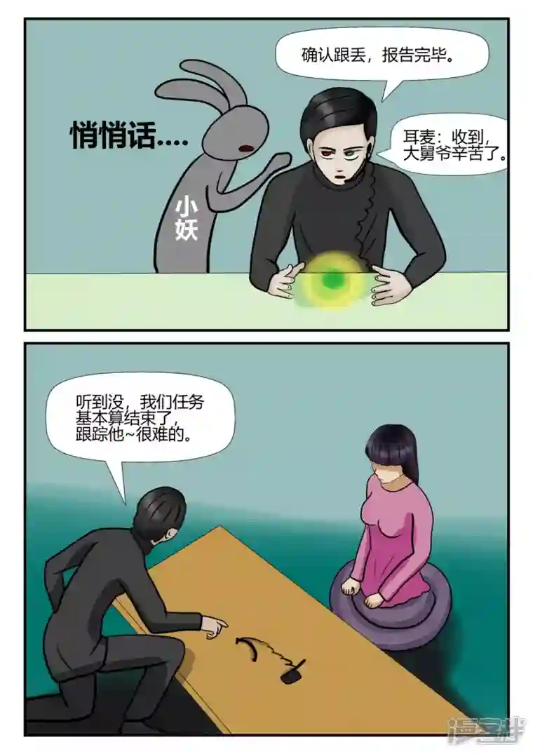 一人领域第四章-终归-5