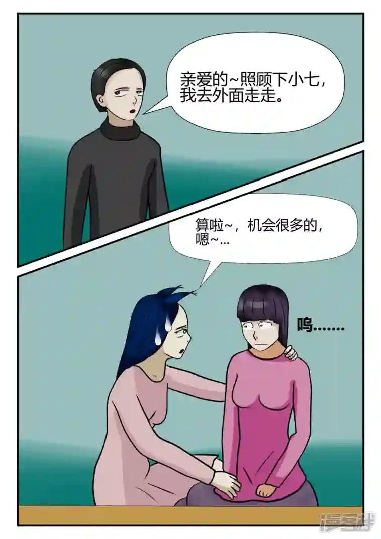 一人领域第四章-终归-5