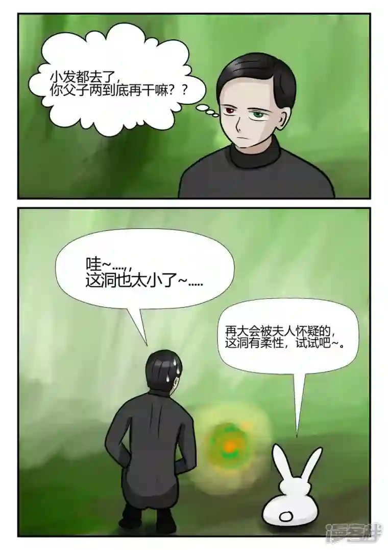 一人领域第四章-终归-5