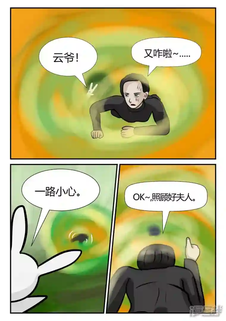 一人领域第四章-终归-5