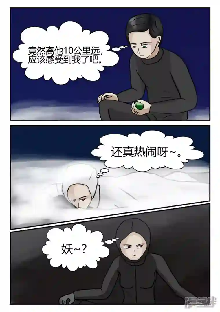 一人领域第四章-终归-5