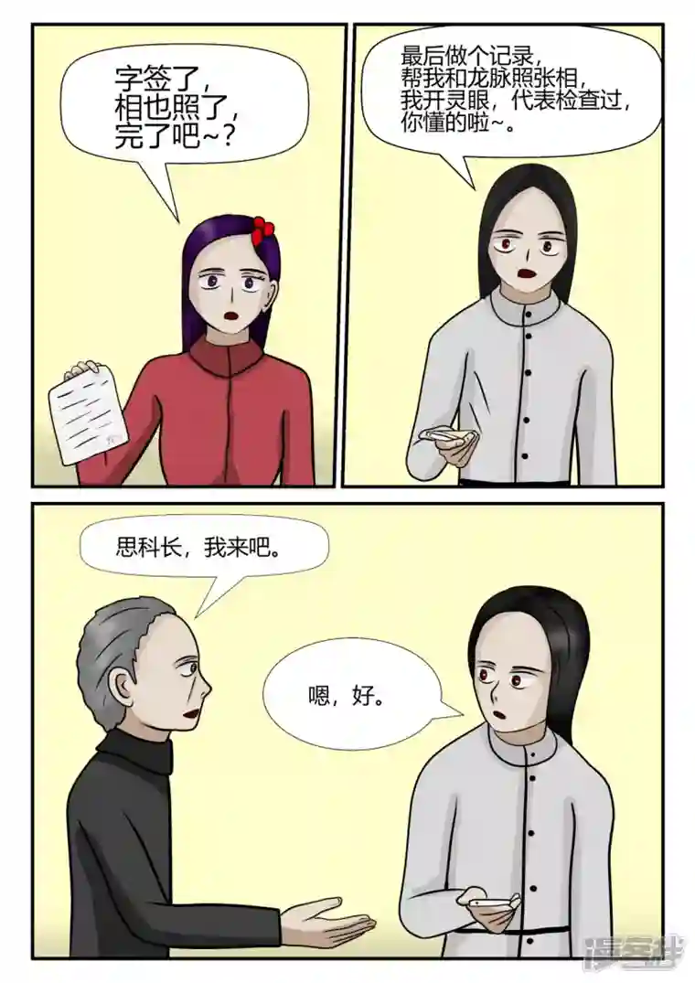 一人领域第四章-终归-5