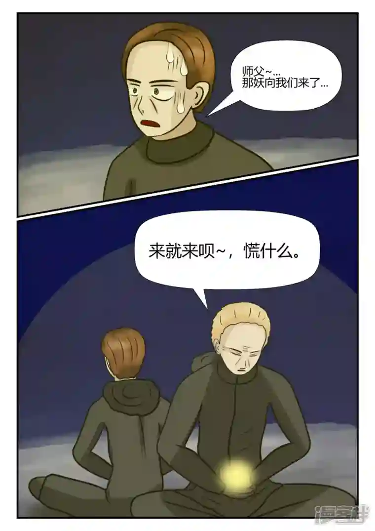 一人领域第四章-终归-5