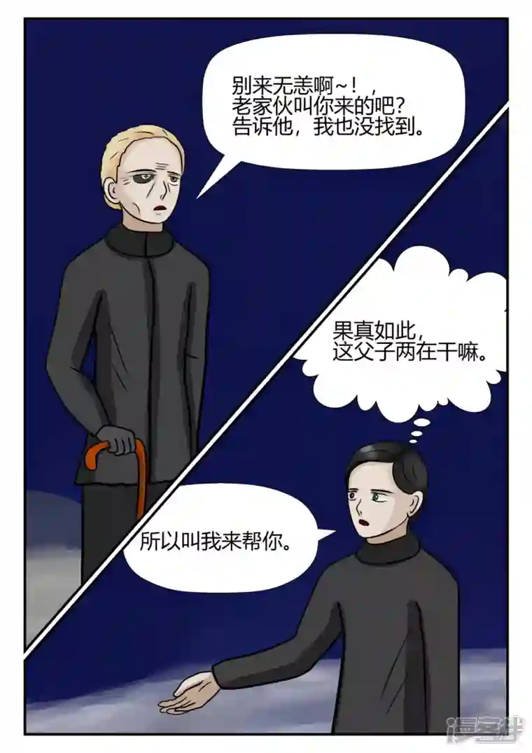 一人领域第四章-终归-5