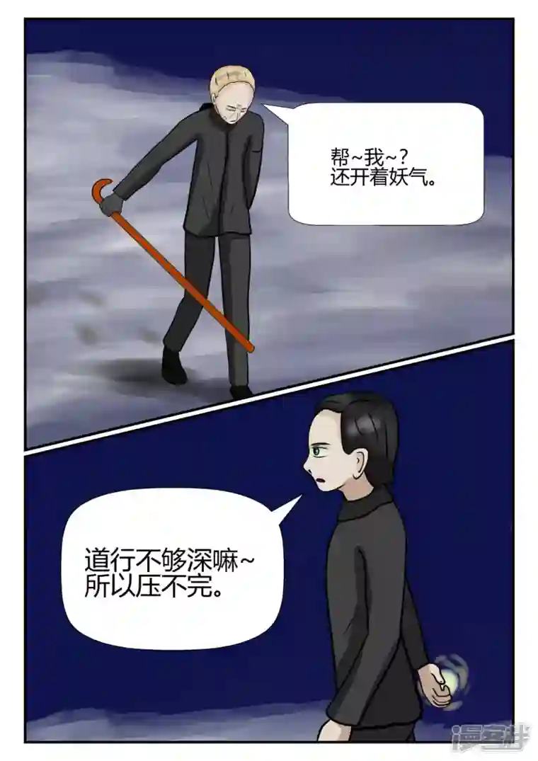 一人领域第四章-终归-5