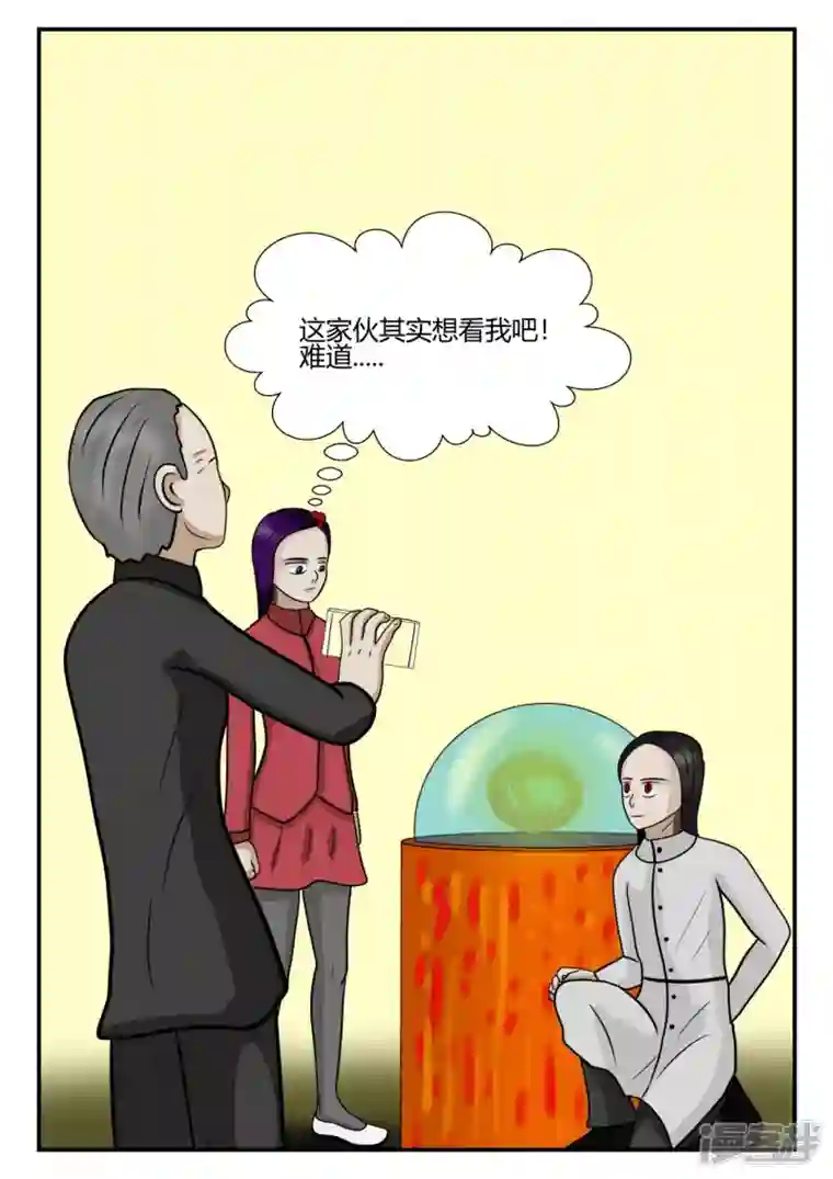 一人领域第四章-终归-5