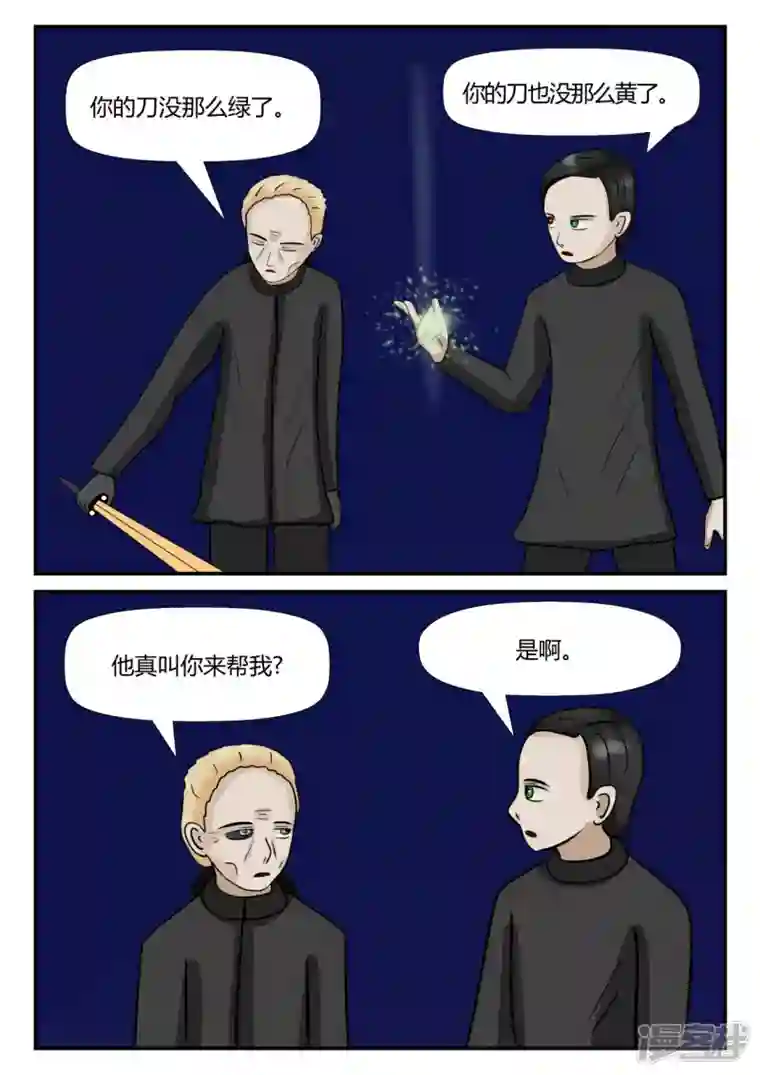 一人领域第四章-终归-5