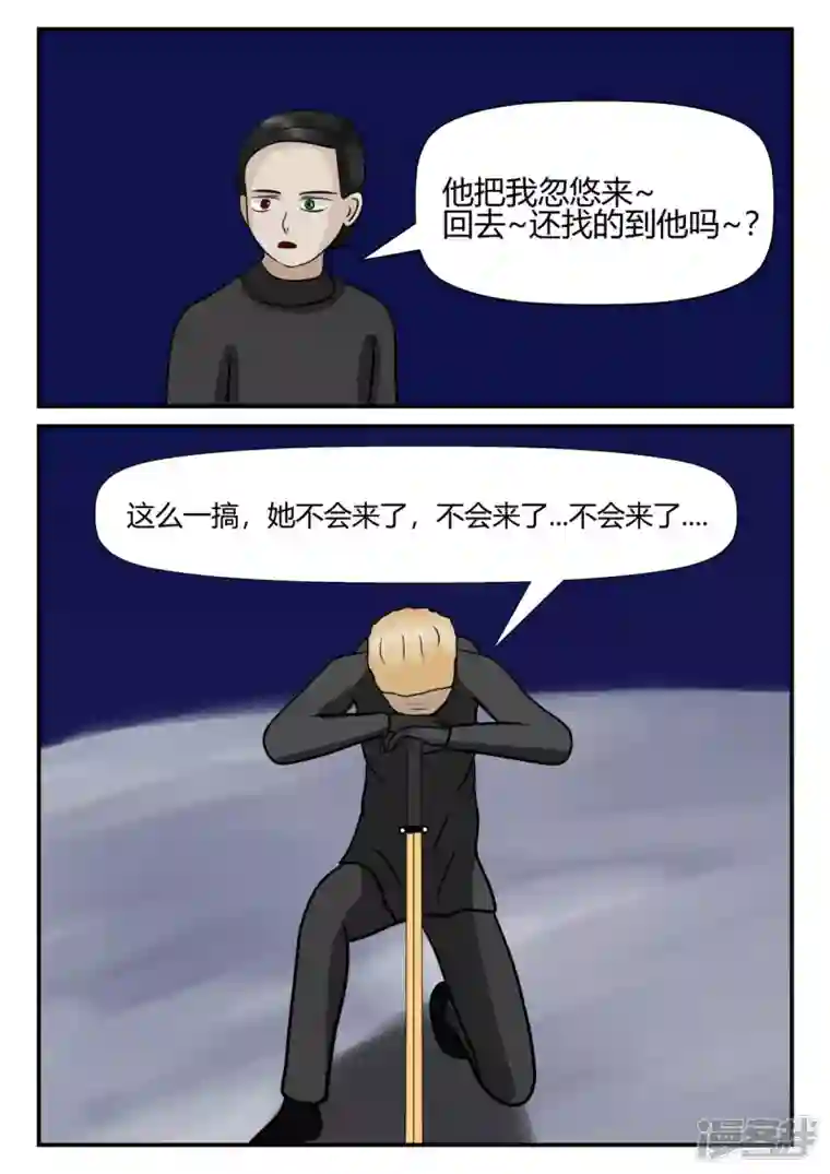 一人领域第四章-终归-5