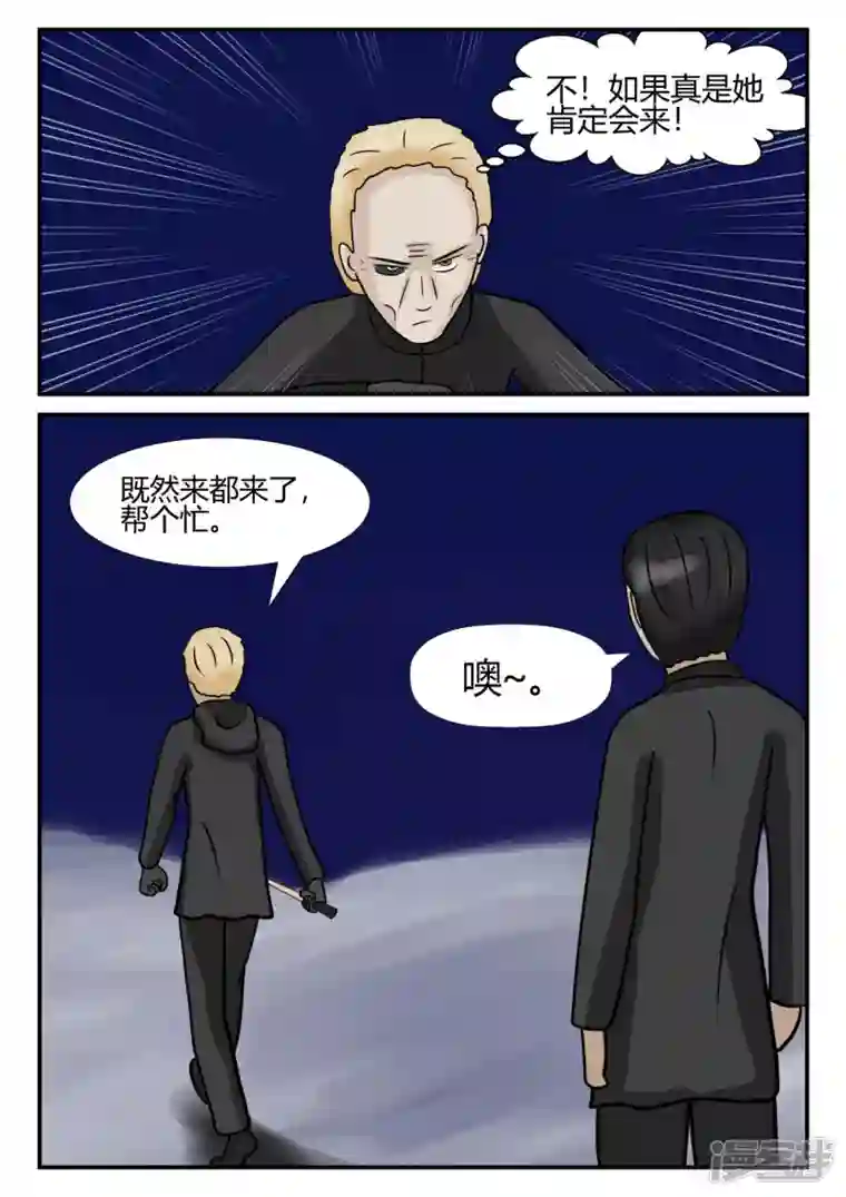 一人领域第四章-终归-5