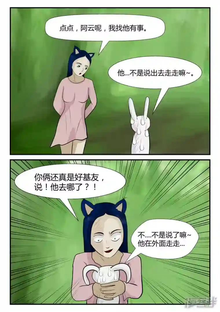 一人领域第四章-终归-5