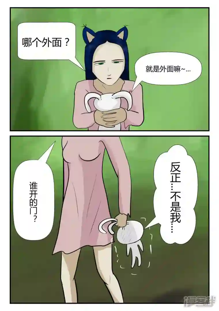 一人领域第四章-终归-5