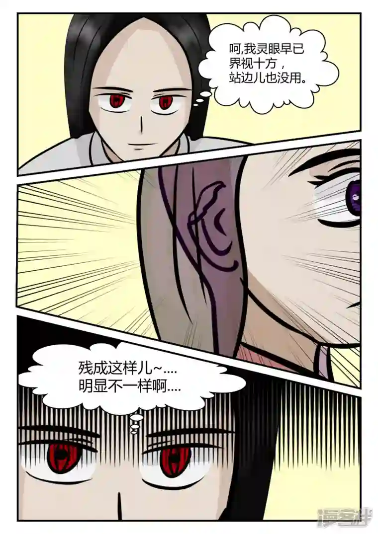 一人领域第四章-终归-5