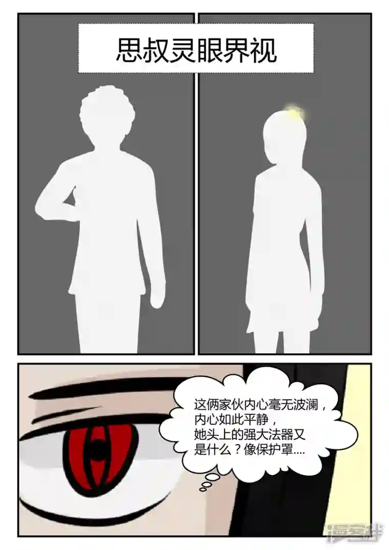 一人领域第四章-终归-5