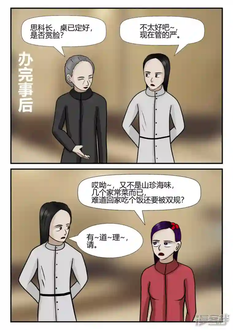 一人领域第四章-终归-5