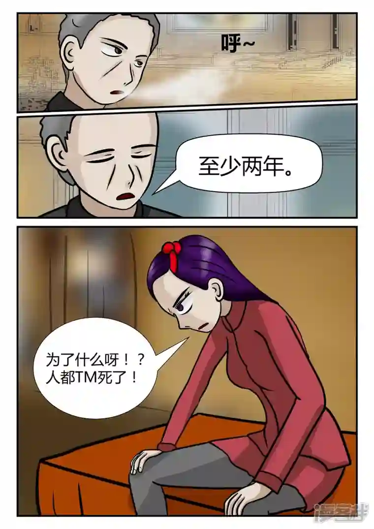 一人领域第四章-终归-5