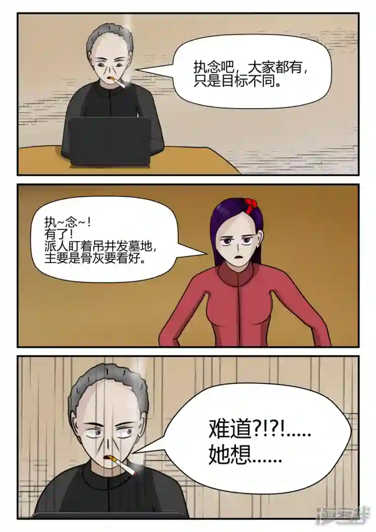 一人领域第四章-终归-5