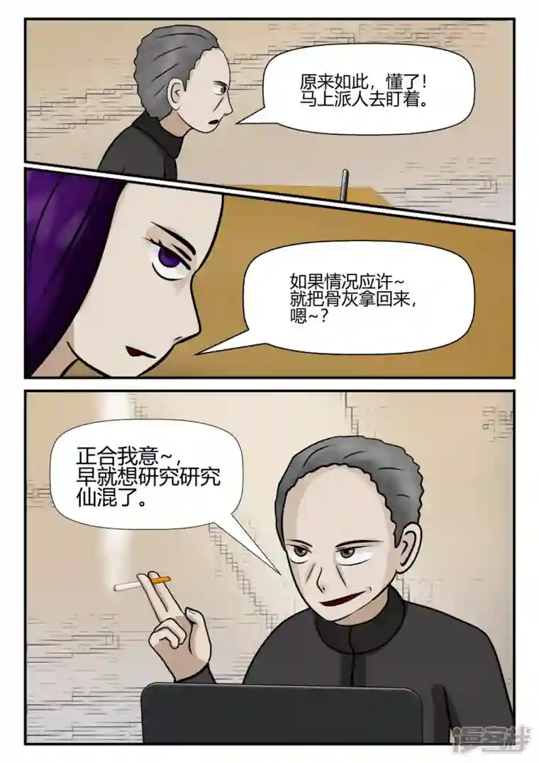 一人领域第四章-终归-5