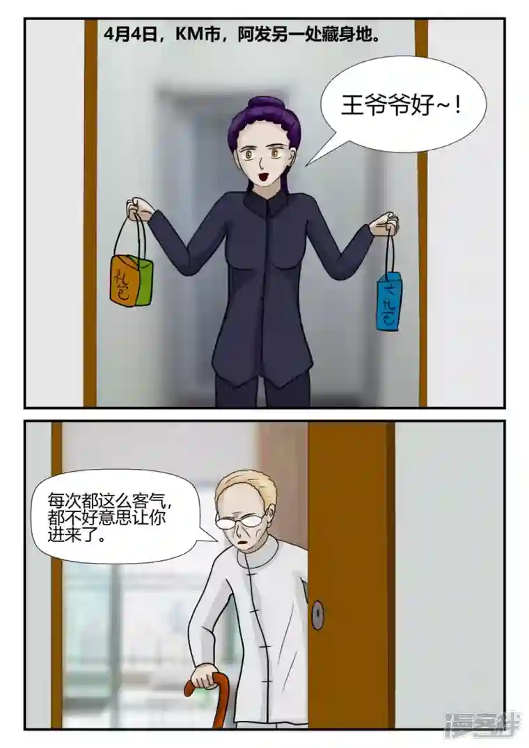 一人领域第四章-终归-5