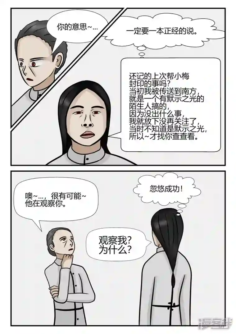 一人领域第四章-终归-5