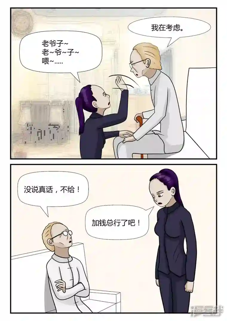 一人领域第四章-终归-5