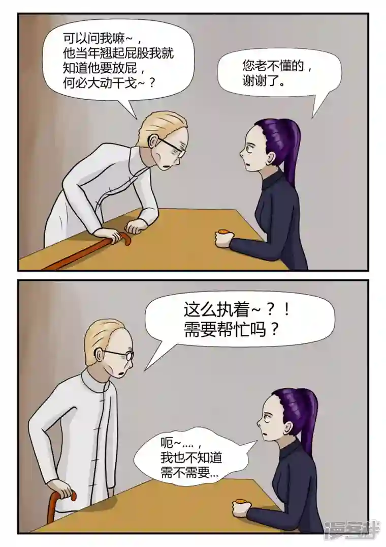 一人领域第四章-终归-5