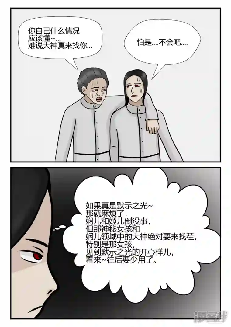 一人领域第四章-终归-5