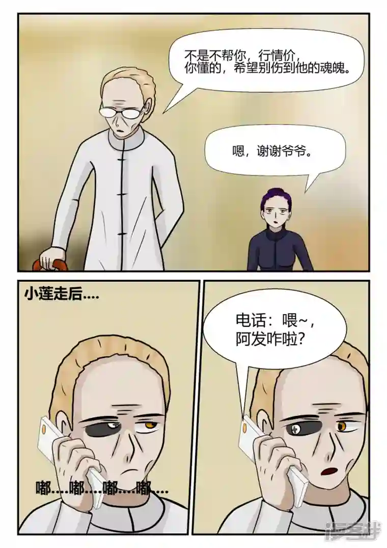 一人领域第四章-终归-5