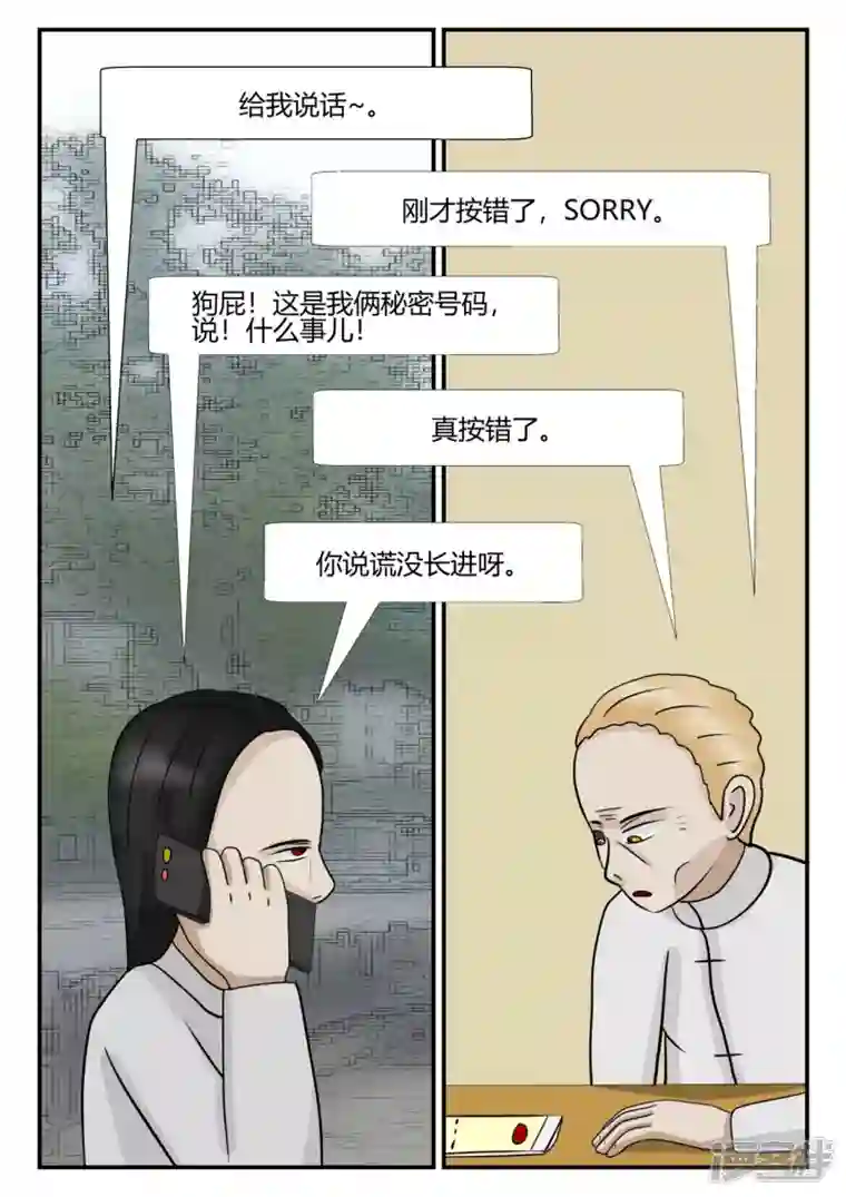 一人领域第四章-终归-5