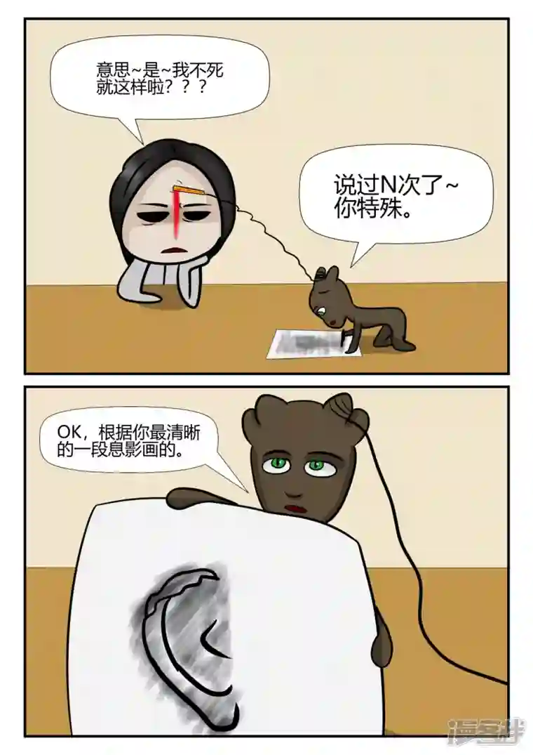 一人领域第四章-终归-5