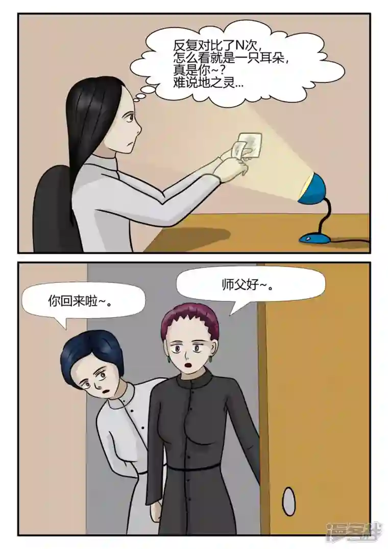 一人领域第四章-终归-5