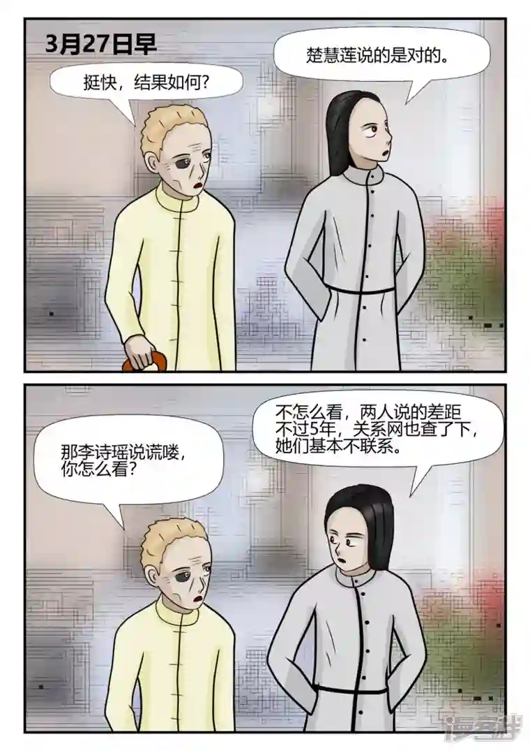 一人领域第四章-终归-5