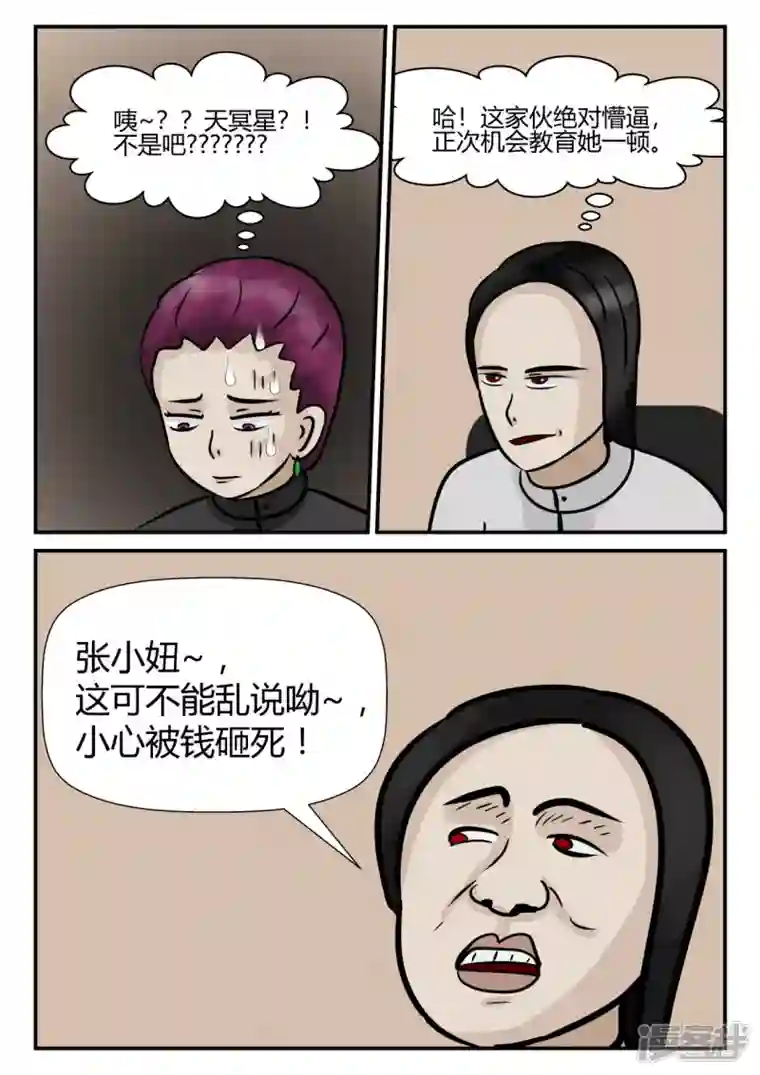 一人领域第四章-终归-5