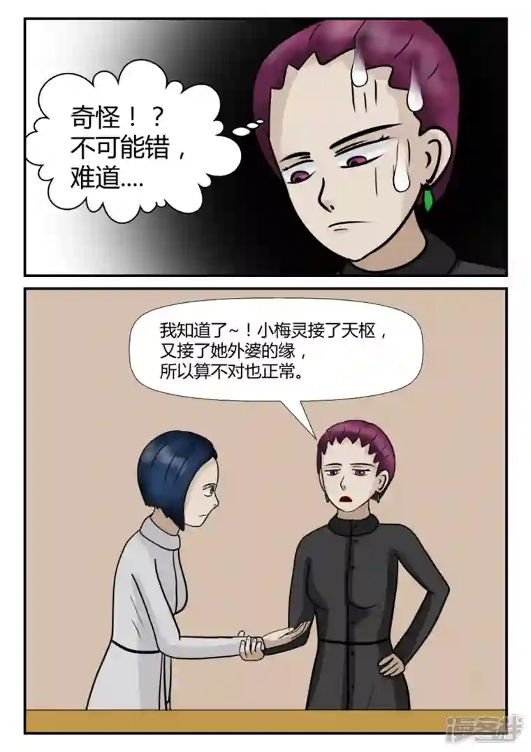 一人领域第四章-终归-5