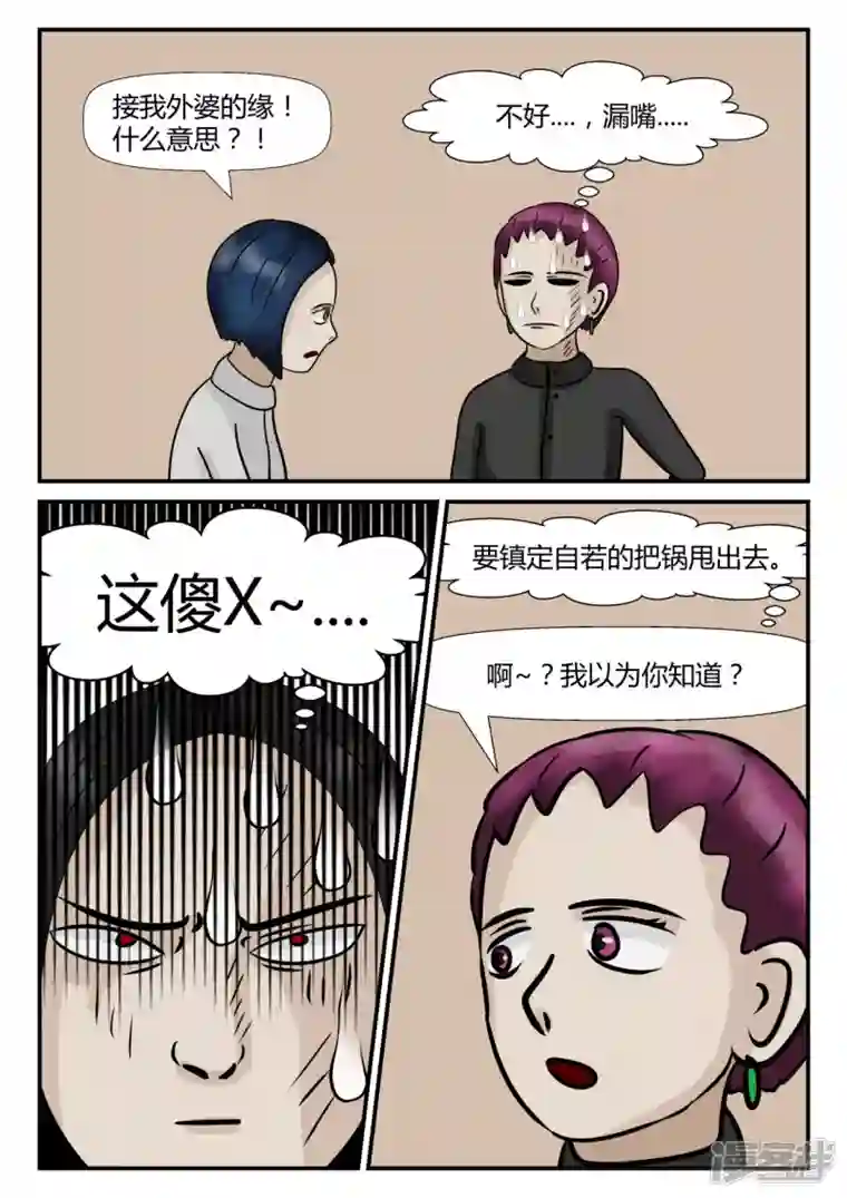 一人领域第四章-终归-5