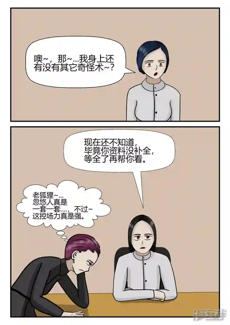 一人领域第四章-终归-5