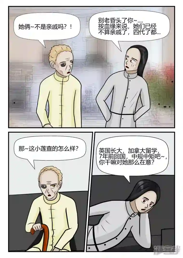 一人领域第四章-终归-5