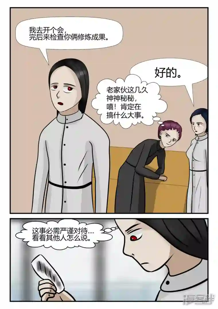 一人领域第四章-终归-5