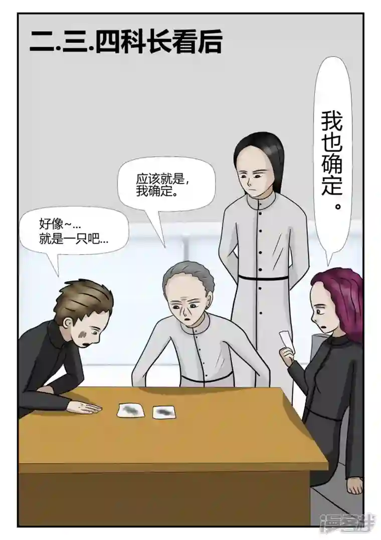 一人领域第四章-终归-5