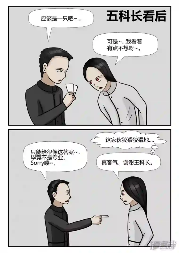 一人领域第四章-终归-5